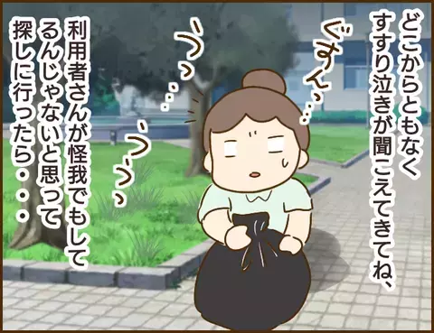 ようやく私も幸せに…と思ったのも束の間 彼の新たなナゾが浮上…!?【年下婚約者が48歳女と浮気してました Vol.6】