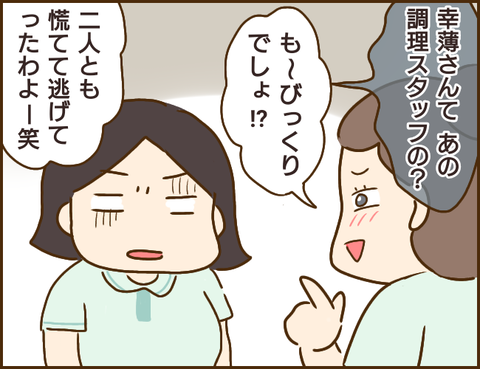 確かめるまでもなくクロだ その意外すぎる相手は年の差26歳 年下婚約者が48歳女と浮気してました Vol 7 ウーマンエキサイト 1 4