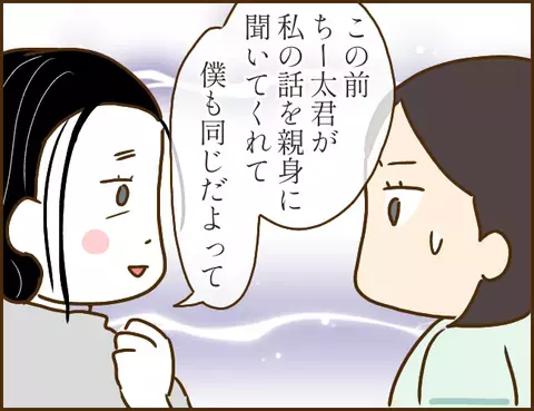 浮気相手を直撃！「誤解する行動は控えて」直談判するとまさかの反応が…！【年下婚約者が48歳女と浮気してました Vol.8】