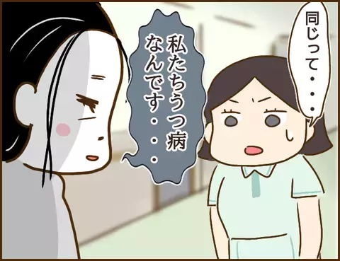 浮気相手を直撃！「誤解する行動は控えて」直談判するとまさかの反応が…！【年下婚約者が48歳女と浮気してました Vol.8】