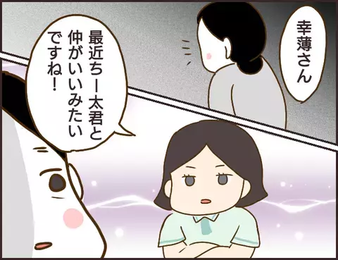 浮気相手を直撃！「誤解する行動は控えて」直談判するとまさかの反応が…！【年下婚約者が48歳女と浮気してました Vol.8】