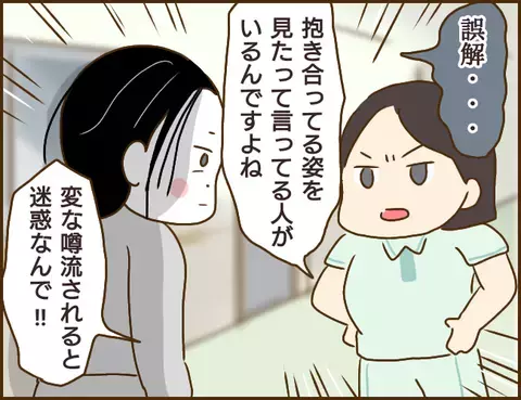 浮気相手を直撃！「誤解する行動は控えて」直談判するとまさかの反応が…！【年下婚約者が48歳女と浮気してました Vol.8】