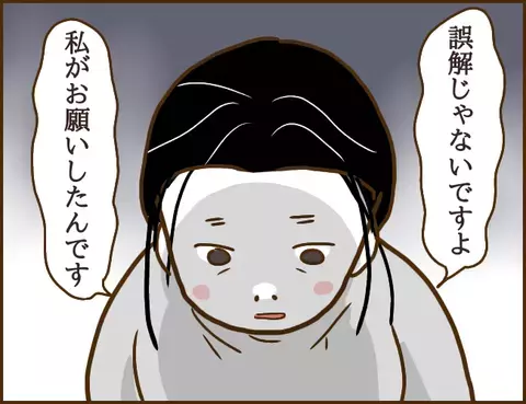 浮気相手を直撃！「誤解する行動は控えて」直談判するとまさかの反応が…！【年下婚約者が48歳女と浮気してました Vol.8】