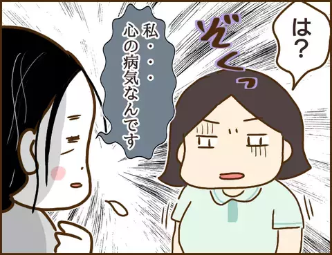 浮気相手を直撃！「誤解する行動は控えて」直談判するとまさかの反応が…！【年下婚約者が48歳女と浮気してました Vol.8】