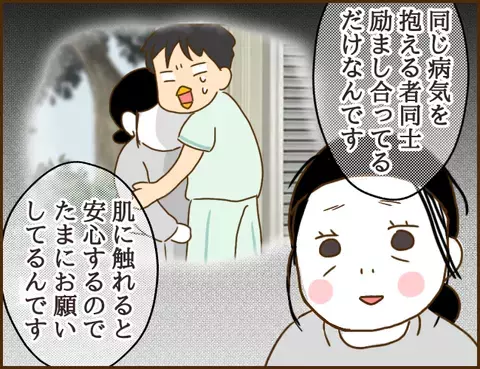 浮気相手を直撃！「誤解する行動は控えて」直談判するとまさかの反応が…！【年下婚約者が48歳女と浮気してました Vol.8】