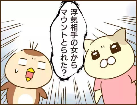 帰ってこない彼と無断欠勤した浮気相手…まさか職場の空き部屋に…!?【年下婚約者が48歳女と浮気してました Vol.9】