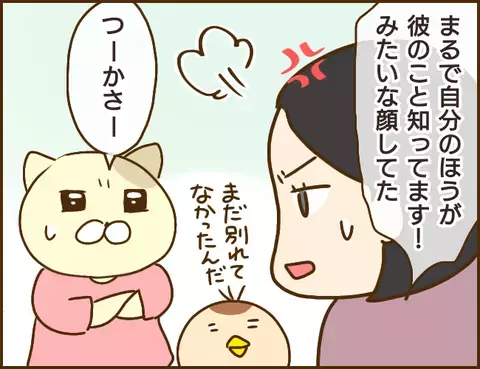 帰ってこない彼と無断欠勤した浮気相手…まさか職場の空き部屋に…!?【年下婚約者が48歳女と浮気してました Vol.9】