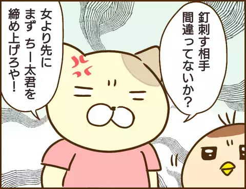 帰ってこない彼と無断欠勤した浮気相手…まさか職場の空き部屋に…!?【年下婚約者が48歳女と浮気してました Vol.9】
