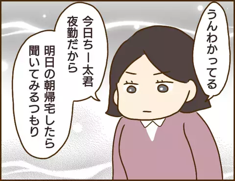 帰ってこない彼と無断欠勤した浮気相手…まさか職場の空き部屋に…!?【年下婚約者が48歳女と浮気してました Vol.9】