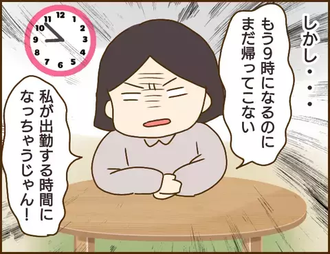 帰ってこない彼と無断欠勤した浮気相手…まさか職場の空き部屋に…!?【年下婚約者が48歳女と浮気してました Vol.9】