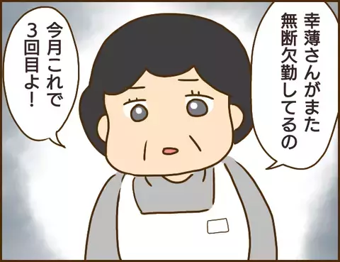 帰ってこない彼と無断欠勤した浮気相手…まさか職場の空き部屋に…!?【年下婚約者が48歳女と浮気してました Vol.9】