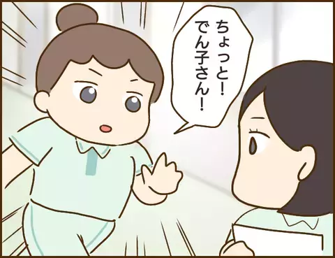 帰ってこない彼と無断欠勤した浮気相手…まさか職場の空き部屋に…!?【年下婚約者が48歳女と浮気してました Vol.9】