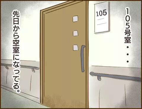 帰ってこない彼と無断欠勤した浮気相手…まさか職場の空き部屋に…!?【年下婚約者が48歳女と浮気してました Vol.9】