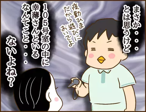 帰ってこない彼と無断欠勤した浮気相手…まさか職場の空き部屋に…!?【年下婚約者が48歳女と浮気してました Vol.9】