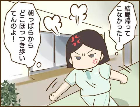 帰ってこない彼と無断欠勤した浮気相手…まさか職場の空き部屋に…!?【年下婚約者が48歳女と浮気してました Vol.9】