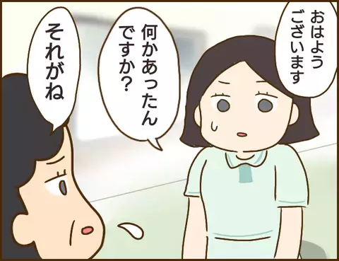 帰ってこない彼と無断欠勤した浮気相手…まさか職場の空き部屋に…!?【年下婚約者が48歳女と浮気してました Vol.9】