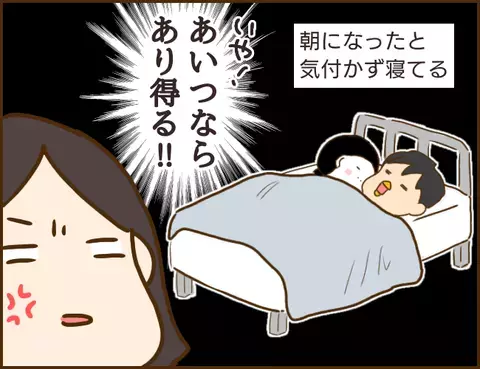 帰ってこない彼と無断欠勤した浮気相手…まさか職場の空き部屋に…!?【年下婚約者が48歳女と浮気してました Vol.9】