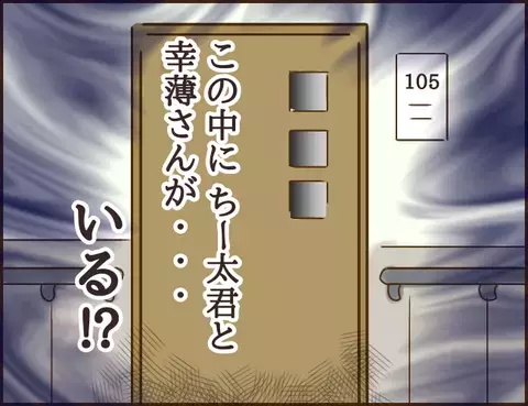 浮気現場の取り押さえに失敗！ 彼を問い詰めると逆ギレされてしまい…【年下婚約者が48歳女と浮気してました Vol.10】