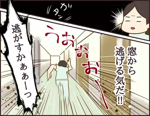 浮気現場の取り押さえに失敗！ 彼を問い詰めると逆ギレされてしまい…【年下婚約者が48歳女と浮気してました Vol.10】