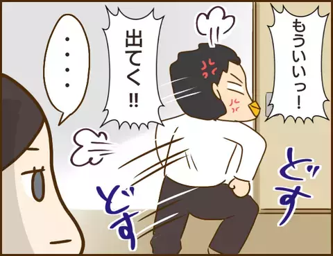 浮気現場の取り押さえに失敗！ 彼を問い詰めると逆ギレされてしまい…【年下婚約者が48歳女と浮気してました Vol.10】