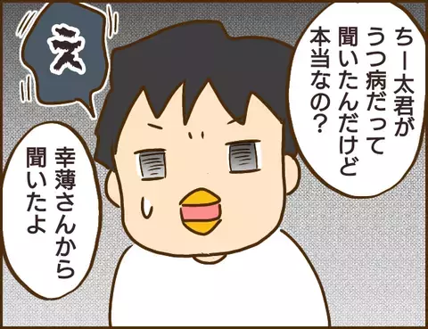 浮気現場の取り押さえに失敗！ 彼を問い詰めると逆ギレされてしまい…【年下婚約者が48歳女と浮気してました Vol.10】