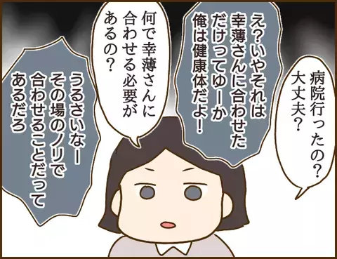 浮気現場の取り押さえに失敗！ 彼を問い詰めると逆ギレされてしまい…【年下婚約者が48歳女と浮気してました Vol.10】