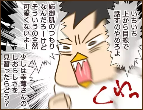 浮気現場の取り押さえに失敗！ 彼を問い詰めると逆ギレされてしまい…【年下婚約者が48歳女と浮気してました Vol.10】