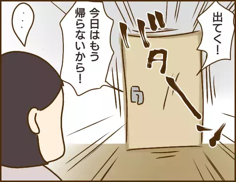 浮気現場の取り押さえに失敗！ 彼を問い詰めると逆ギレされてしまい…【年下婚約者が48歳女と浮気してました Vol.10】