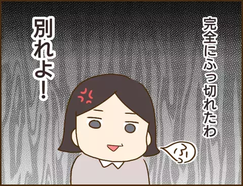 浮気現場の取り押さえに失敗！ 彼を問い詰めると逆ギレされてしまい…【年下婚約者が48歳女と浮気してました Vol.10】