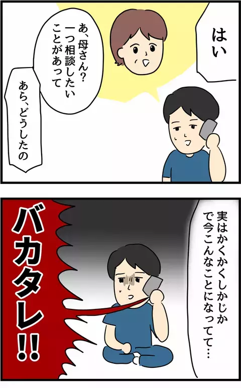 人はどのようにして不倫に走るのか？ 「予兆」から「発覚」まで浮気男の心理に迫る