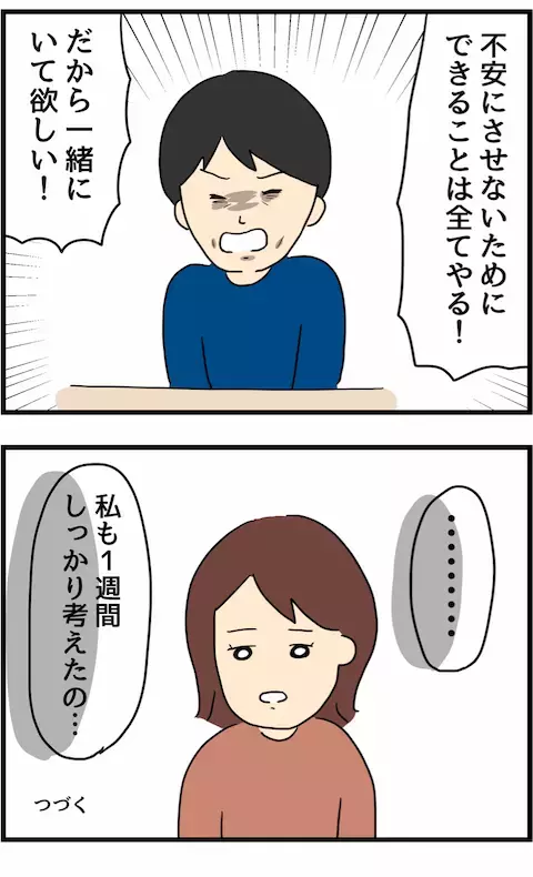 人はどのようにして不倫に走るのか？ 「予兆」から「発覚」まで浮気男の心理に迫る