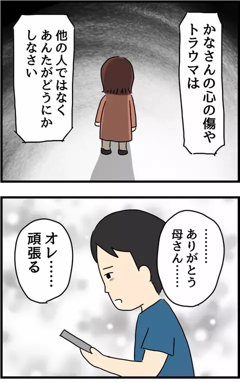 人はどのようにして不倫に走るのか？ 「予兆」から「発覚」まで浮気男の心理に迫る