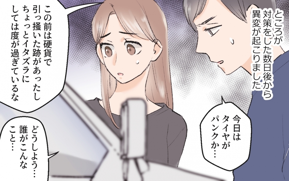 貸してクレクレのママ友が駐車場まで狙ってきた…どう対抗する？【読者コメント付】