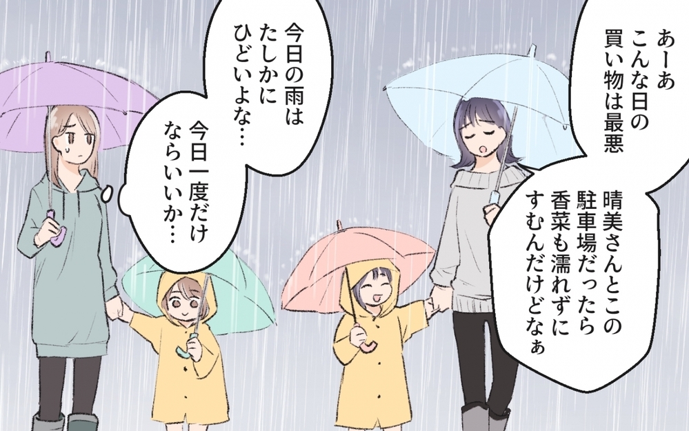 貸してクレクレのママ友が駐車場まで狙ってきた…どう対抗する？【読者コメント付】