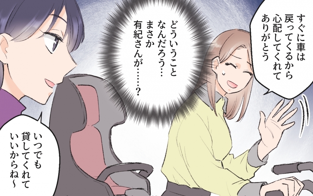 貸してクレクレのママ友が駐車場まで狙ってきた…どう対抗する？【読者コメント付】