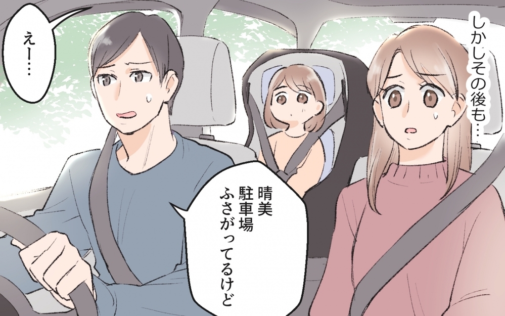 貸してクレクレのママ友が駐車場まで狙ってきた…どう対抗する？【読者コメント付】