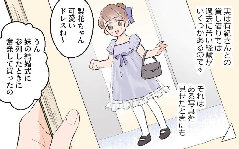 貸してクレクレのママ友が駐車場まで狙ってきた…どう対抗する？【読者コメント付】