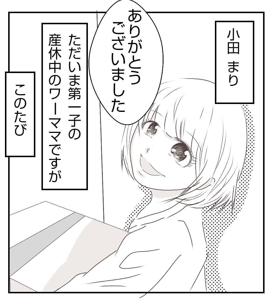 念願のマイホームを購入！ しかし、ご近所さんに心配な話を聞いて…【新築マイホームに空き巣!? Vol.1】