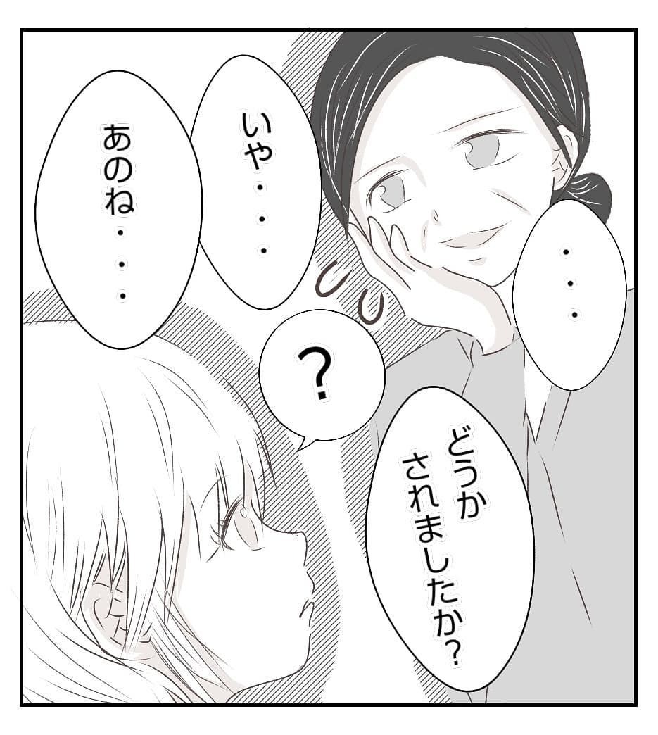 念願のマイホームを購入！ しかし、ご近所さんに心配な話を聞いて…【新築マイホームに空き巣!? Vol.1】