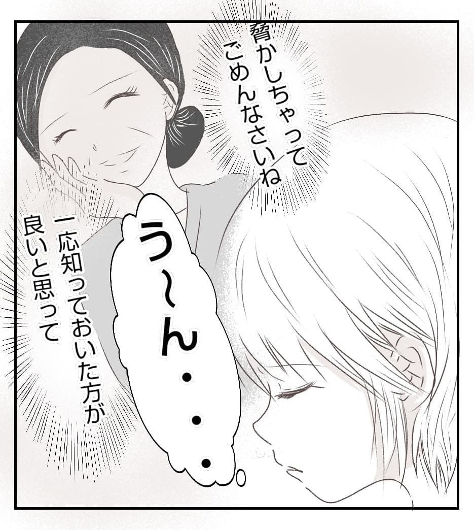 つけるかどうか迷った火災保険の補償　あの時の判断は正しかった【新築マイホームに空き巣!? Vol.2】