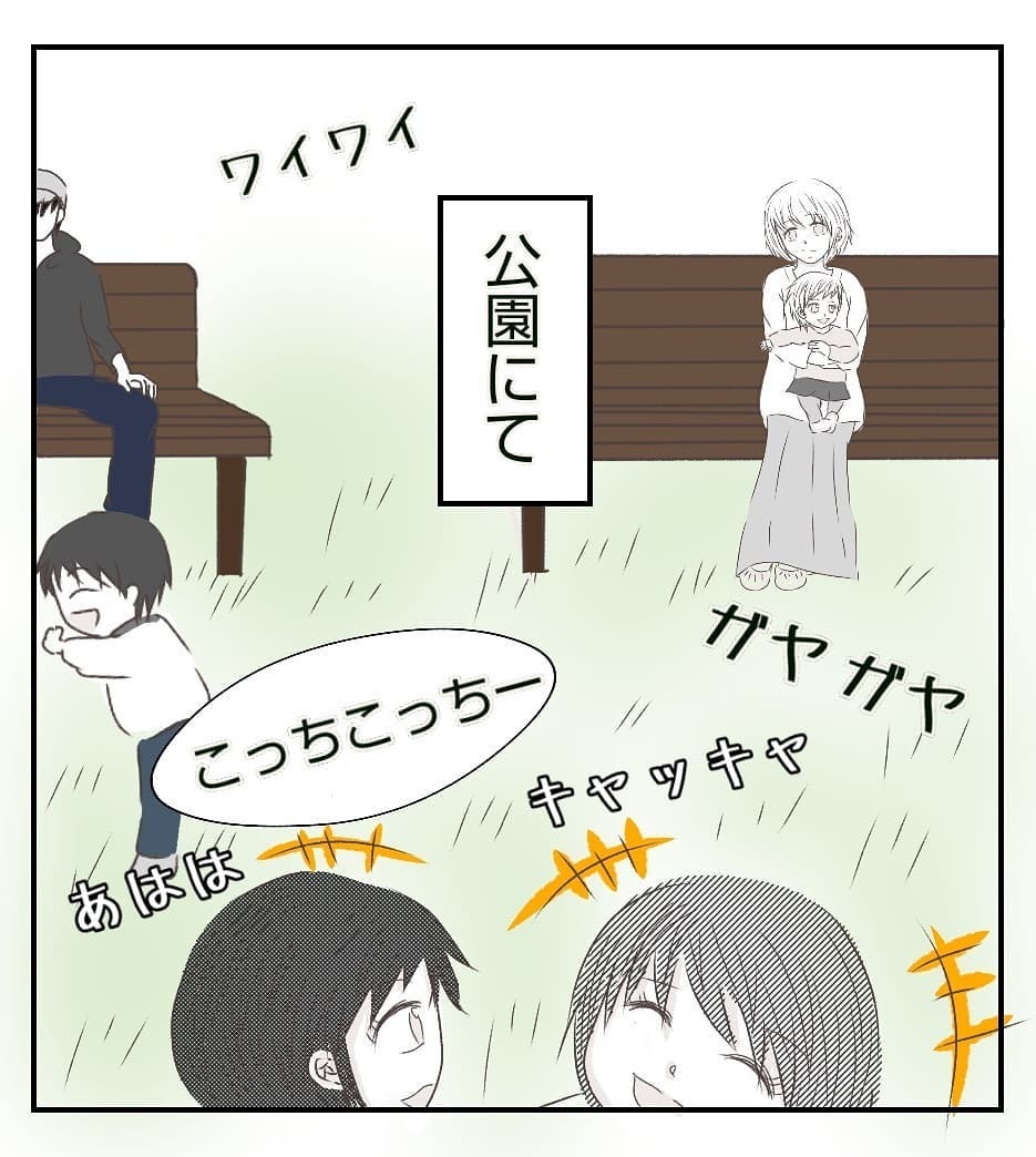 平日の公園で世間話をしていただけなのに… 危険が潜んでいるとは【新築マイホームに空き巣!? Vol.3】