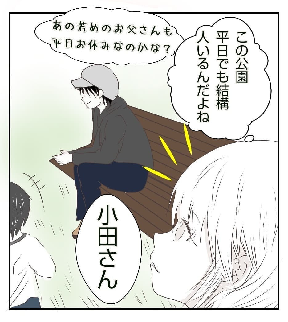 平日の公園で世間話をしていただけなのに… 危険が潜んでいるとは【新築マイホームに空き巣!? Vol.3】