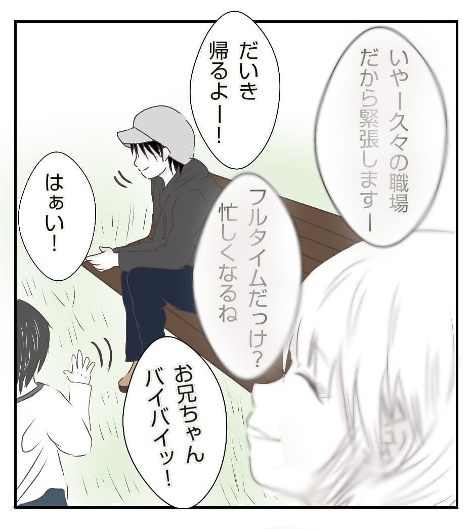 平日の公園で世間話をしていただけなのに… 危険が潜んでいるとは【新築マイホームに空き巣!? Vol.3】