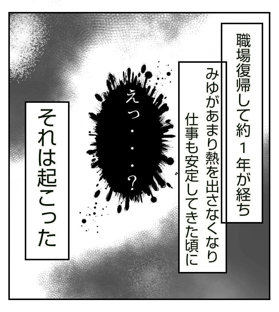 家の裏側に誰かいる…!? 最初に起きた不審な出来事【新築マイホームに空き巣!? Vol.4】