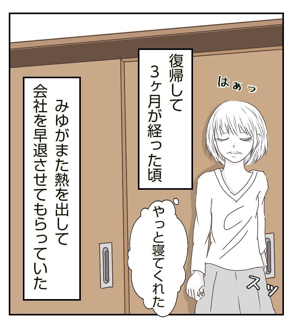 家の裏側に誰かいる…!? 最初に起きた不審な出来事【新築マイホームに空き巣!? Vol.4】