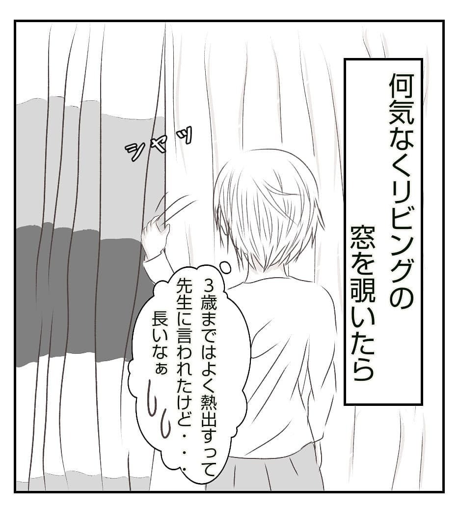 家の裏側に誰かいる…!? 最初に起きた不審な出来事【新築マイホームに空き巣!? Vol.4】