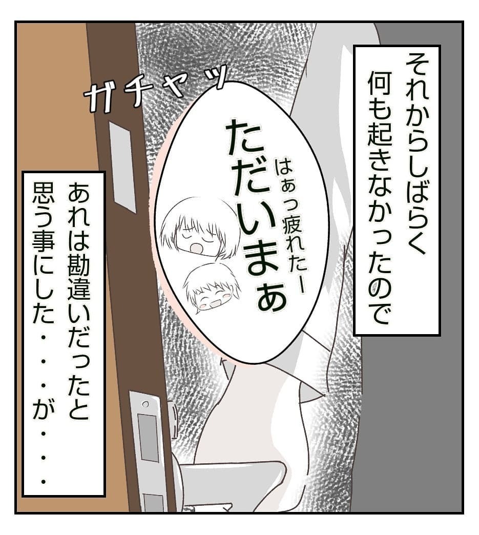 家の裏側に誰かいる…!? 最初に起きた不審な出来事【新築マイホームに空き巣!? Vol.4】