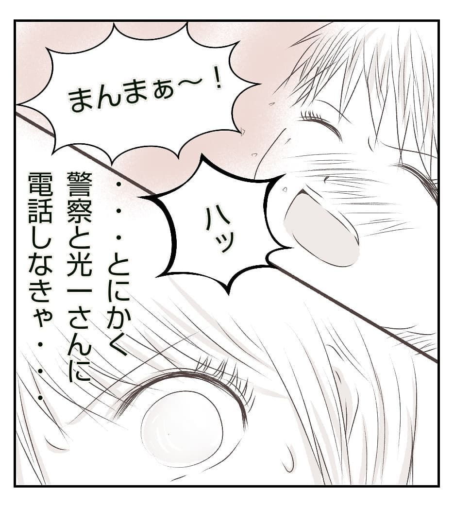 空き巣にやられた!? 勝手口の窓が割られ…盗られたものは…？【新築マイホームに空き巣!? Vol.5】