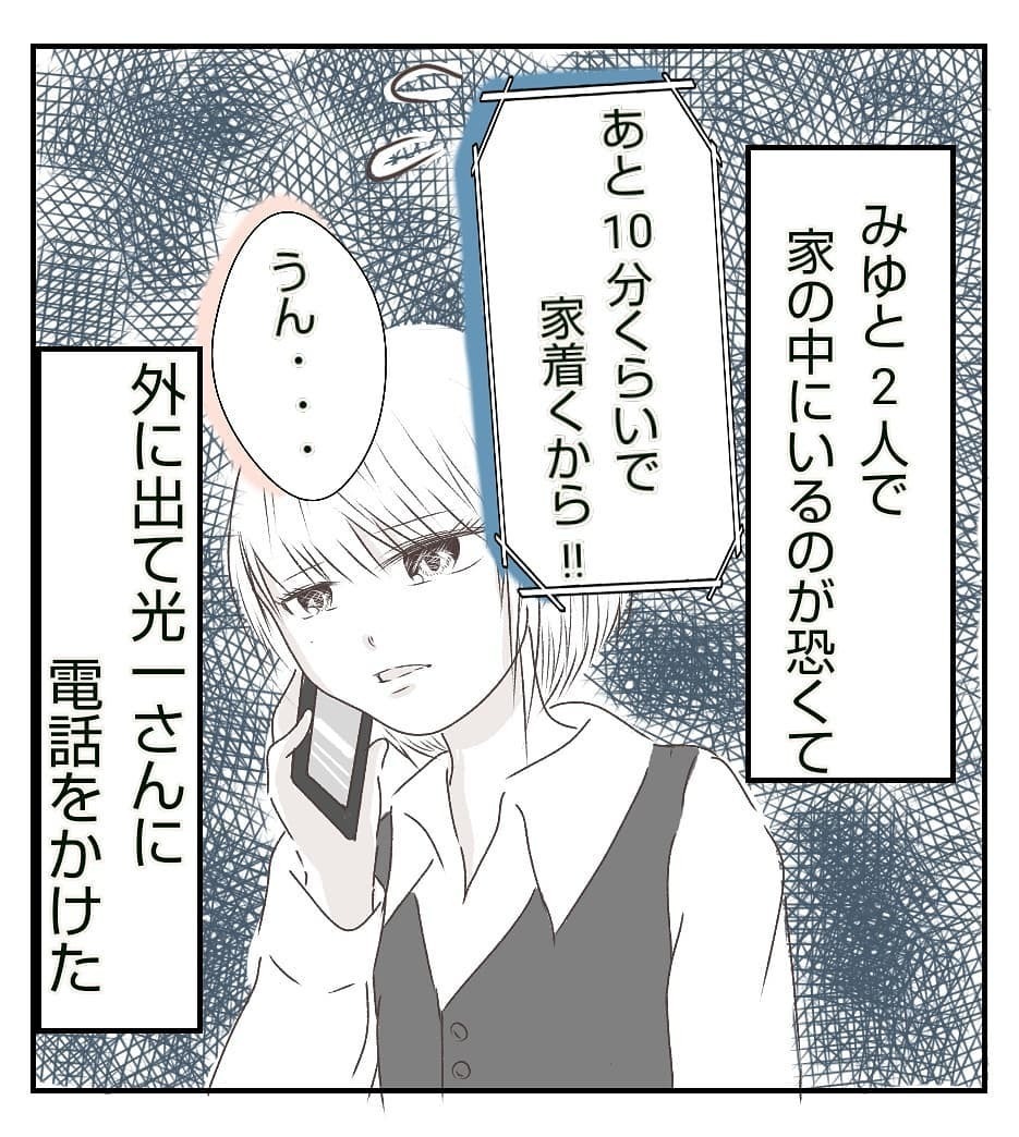 空き巣にやられた!? 勝手口の窓が割られ…盗られたものは…？【新築マイホームに空き巣!? Vol.5】