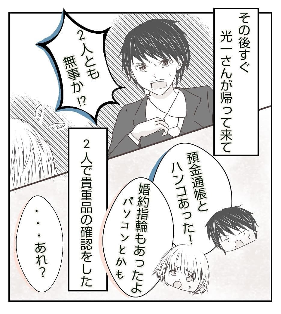 空き巣にやられた!? 勝手口の窓が割られ…盗られたものは…？【新築マイホームに空き巣!? Vol.5】